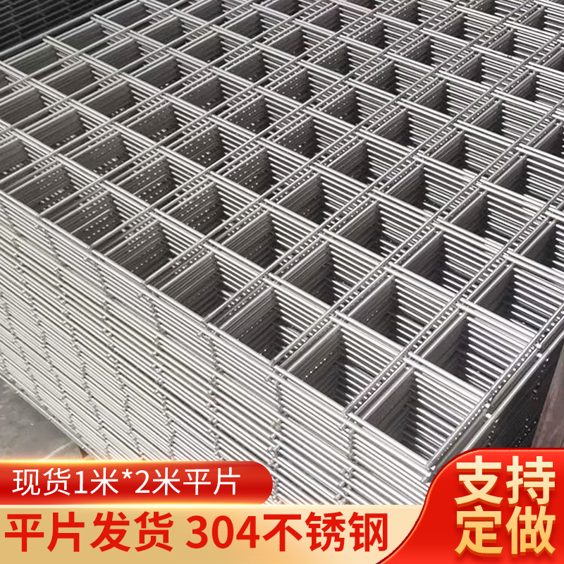 厂家定做304不锈钢电焊网片网格防护网 1米*2米平片 201碰焊网-图2