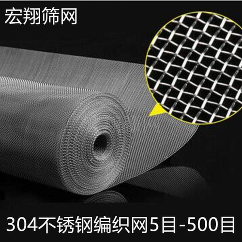 304不锈钢丝网筛网过滤网片 3目-350目加厚耐高温 编织不锈钢网格 - 图1