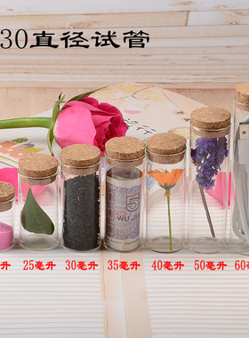 玻璃直筒透明分装花茶瓶试样木塞