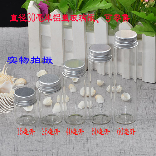 玻璃瓶螺口铝盖瓶金色铝盖透明玻璃瓶子小号分装瓶许愿瓶包装瓶子 - 图0