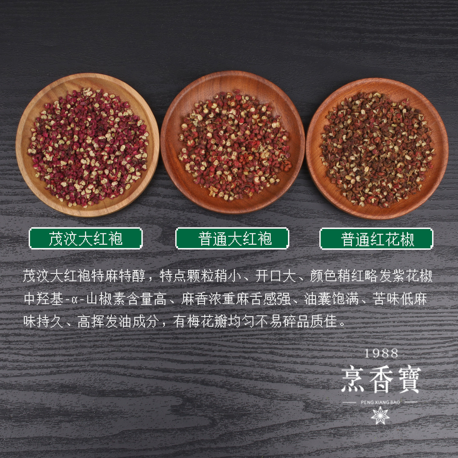 四川茂汶大红袍红花椒粒A特麻特香超麻椒川菜火锅调料非汉源贡椒,淘宝优惠券,粉丝福利购,淘宝优惠卷