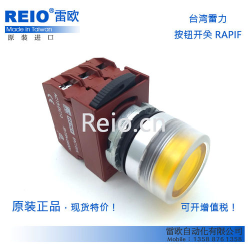 台湾雷力 原装进口 RAPIF 22mm 金属螺牙平头带灯按钮 LED灯泡 - 图1