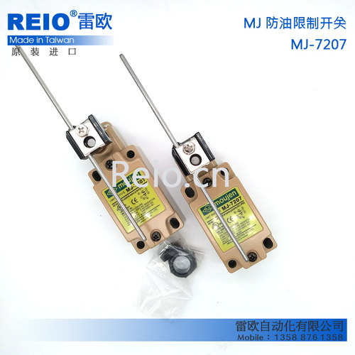 台湾茂仁行程开关精密型防油开关 MJ-7207 TZ-5107 WLCL ZCK-E05C - 图0