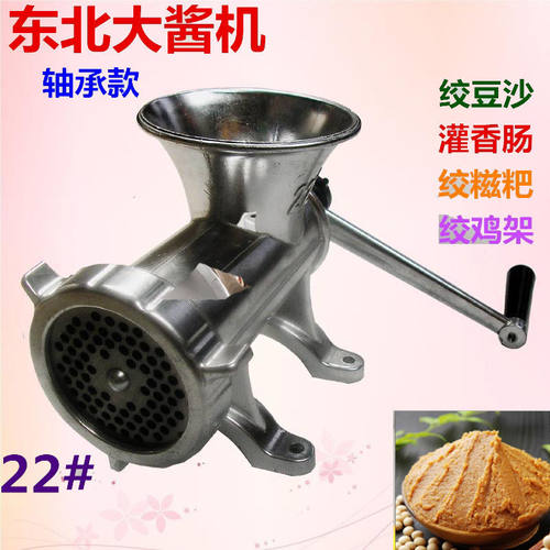 22型特大号铝合金搅绞肉机手摇家用灌香肠机碎肉机绞鸡架绞黄豆酱 - 图0