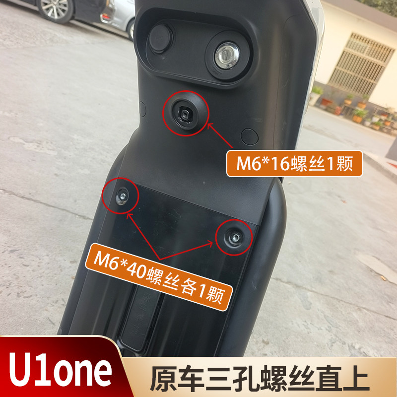 小牛U1one前置储物箱电动车新升级防盗收纳盒直上可存充电器雨衣,淘宝优惠券,粉丝福利购,淘宝优惠卷