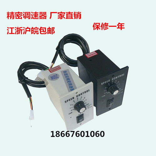 US52精密调速器控制器调速表6W15W25W60W90W250W120W400W AC220V - 图1