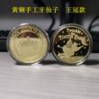 黄铜手工 牙仙子许愿望小孩子换乳牙齿幼儿童话纪念金属金币玩具