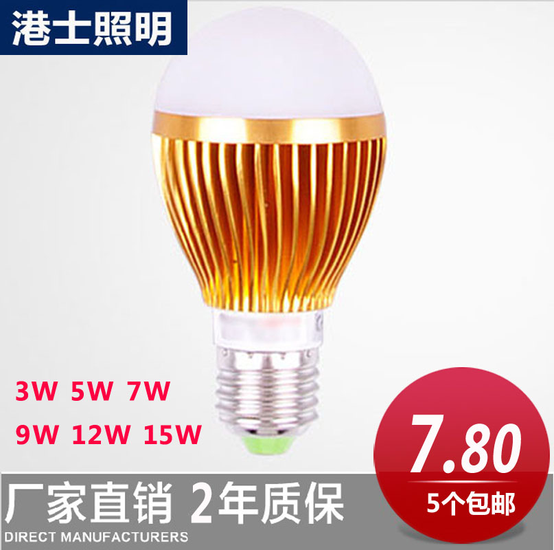 led灯泡 led球泡超亮节能灯3w5w7w9w室内照明e27 b22球泡灯e26-图0