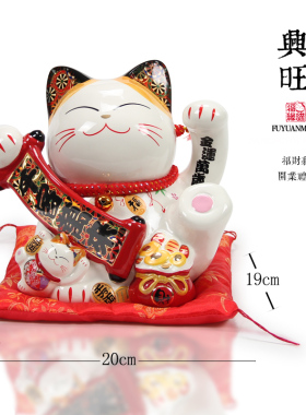 日式千客万来储蓄罐大号招财猫