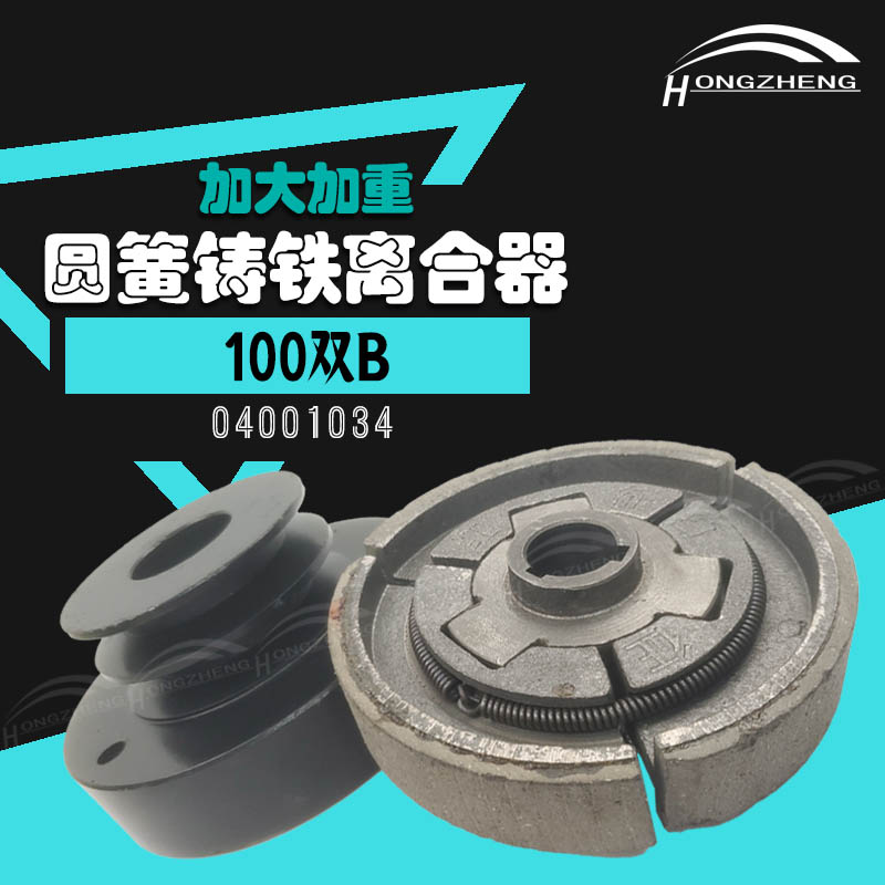 186风冷柴油机加大25孔离合器192离合轮打药机195微耕机自动甩快 - 图1