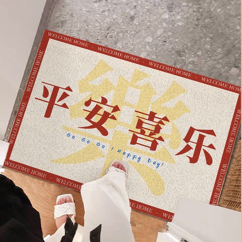 原素入户门简约喜庆文字丝圈地垫家用玄关进门可裁剪耐脏防滑地毯 - 图0