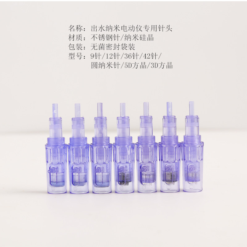 纳米水光枪自动出液带管针头便携式微晶头导入中胚层晶片水光针头,淘宝优惠券,粉丝福利购,淘宝优惠卷