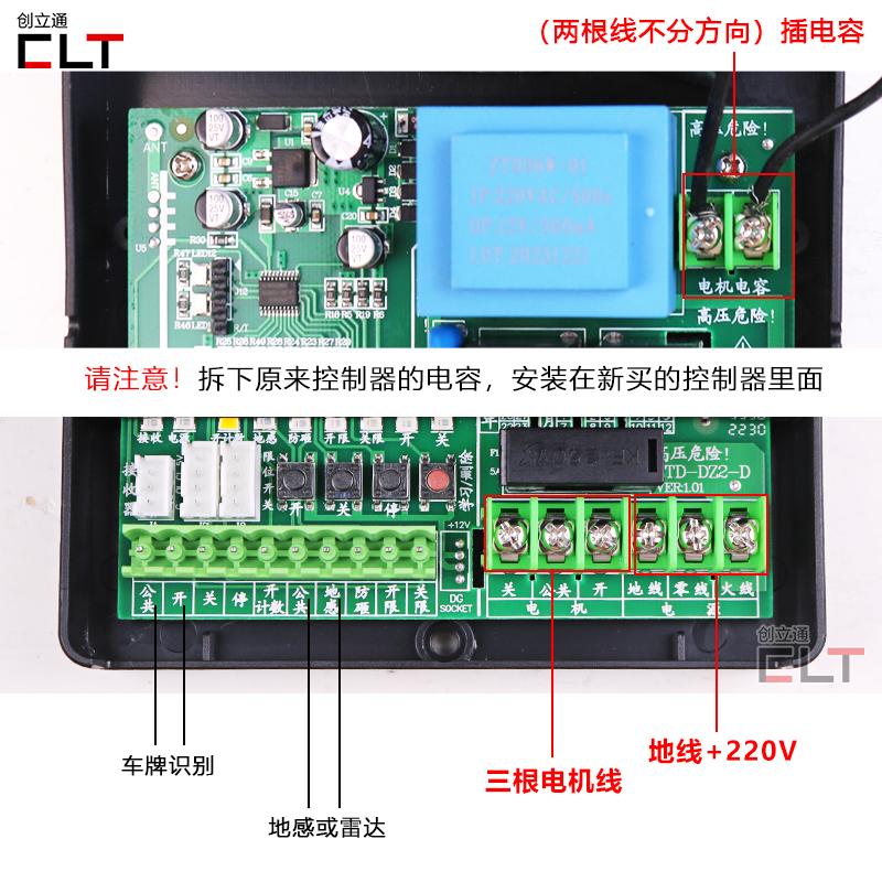 ZTD-DZ2-D 通用型交流道闸挡车栏杆小区停车场控制器智通达主板 - 图0
