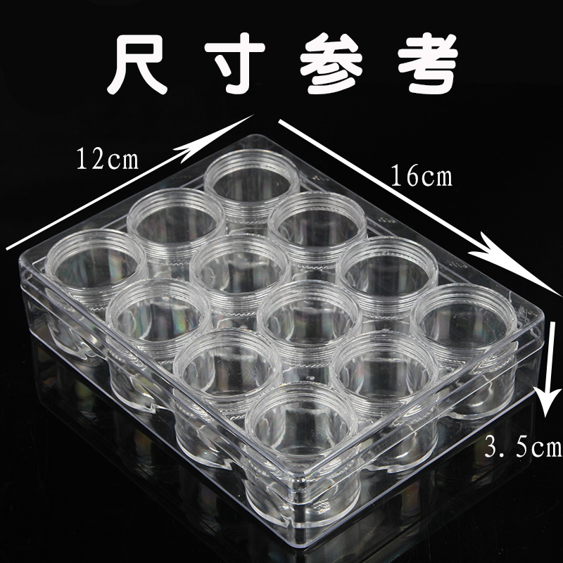 15克12装透明塑料收纳盒 首饰盒 收藏盒 钻盒 圆瓶 整理盒 小瓶子 - 图2