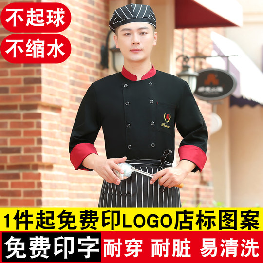 Free customized printed LOGO for catering chef work clothes