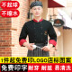 Free customized printed LOGO for catering chef work clothes