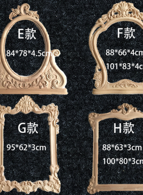 欧式风浴室柜画框东阳木雕