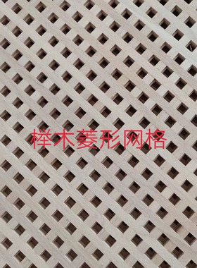 东阳木雕网格榉木柜门网格