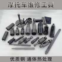 Motorcycle Maintenance Tool Repair Tool Valves Tool Rotor Flywheel Disassembly Wrench Magnetic Motor Pull Code Sleeves