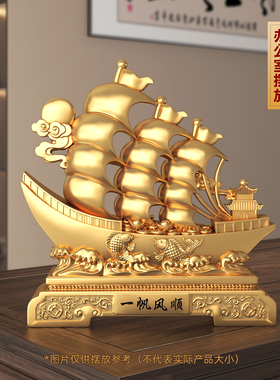 聚善缘一帆风顺帆船摆件开业礼品