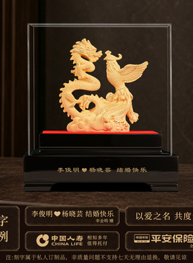 聚善缘绒沙金龙凤呈祥高档结婚礼