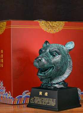 圆明园十二生肖首虎摆件客厅