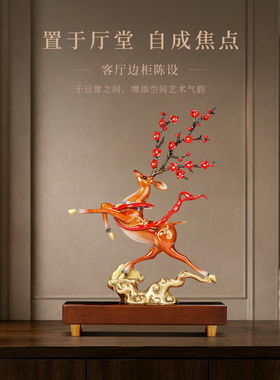 聚善缘一路长虹铜鹿摆件高档礼品