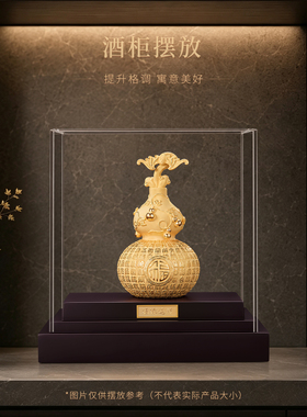 百福临门高档绒沙金葫芦祝寿摆件