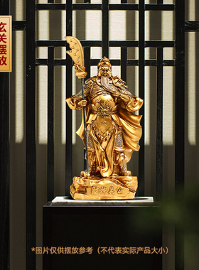 聚善缘关公神像摆件店铺开业礼品