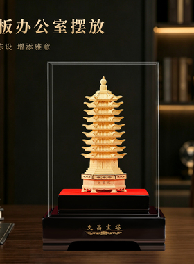 聚善缘绒沙金九层文昌塔升学礼物