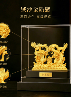 聚善缘龙凤呈祥摆件高档结婚礼物