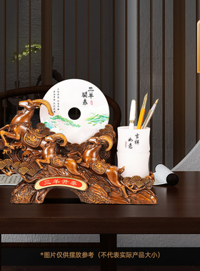 聚善缘三阳开泰平安扣笔筒摆件