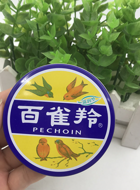 百雀羚经典铁盒面霜滋润型