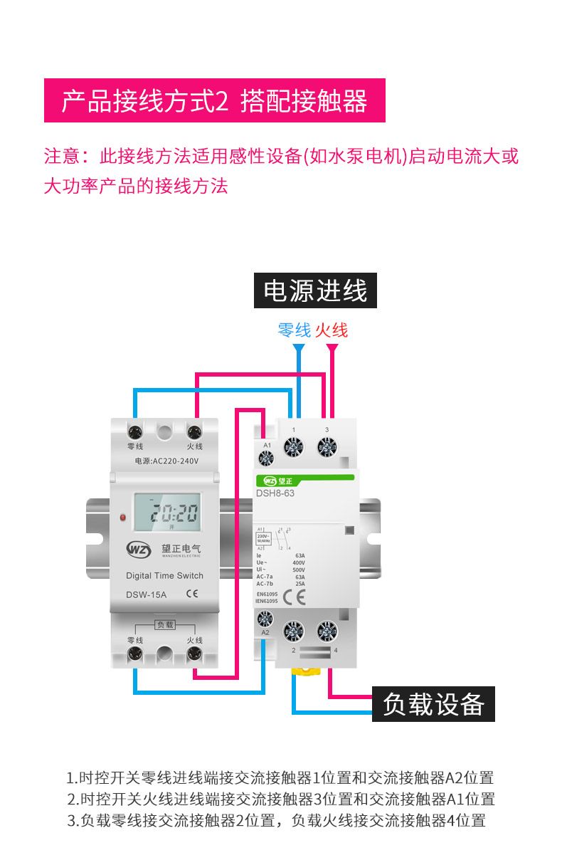 DSW-15A路灯定时器微电脑时控开关全自动220v导轨式定时间控制器 - 图0