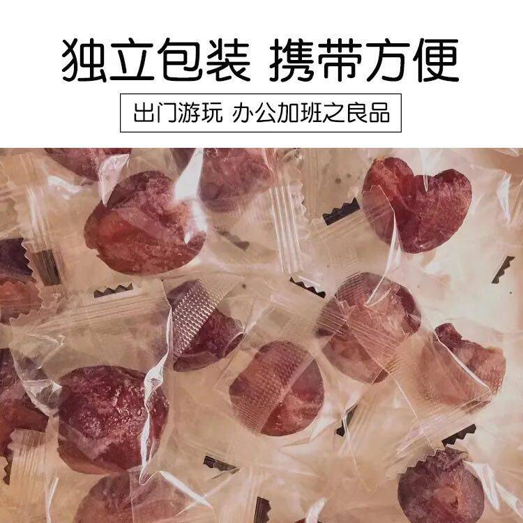 山楂球小包装空心低糖无核山楂干片 柯响山楂类制品