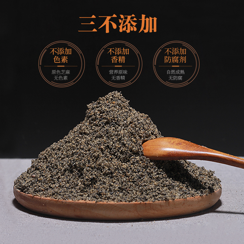 炒香熟黑芝麻粉1000g即食黑芝麻粉100g干净无沙干吃天然芝麻500g