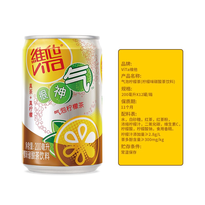 vita维他气泡柠檬茶mini迷你罐200ml*24罐维他奶很神气柠檬茶饮料 - 图0