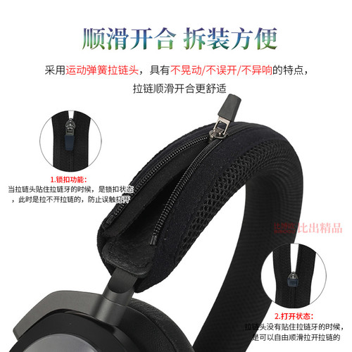 适用 B&O Beoplay H9i/H9/H8/H7/H6头戴式耳机头梁保护套h9i三代舒适版横梁垫H9i 3rd Gen耳机头梁套耳机配件-图1