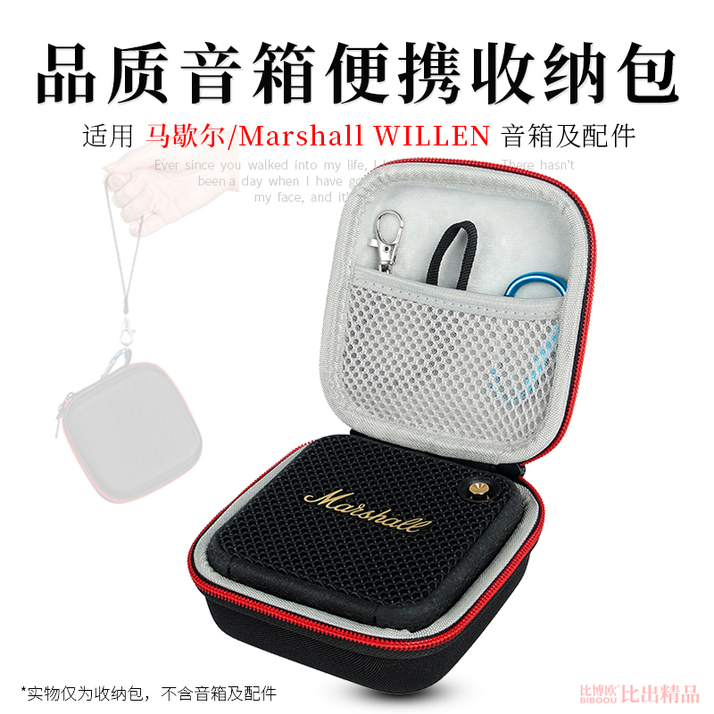 适用 马歇尔Marshall WILLEN音响收纳包音箱透音保护套便携收纳盒 - 图0