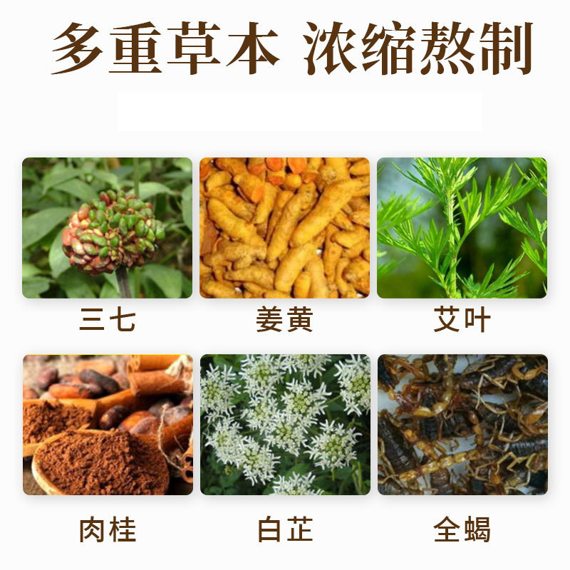 【2送1】姜黄三七贴广药白云山采芝林颈肩腰腿艾叶姜贴正品贴膏