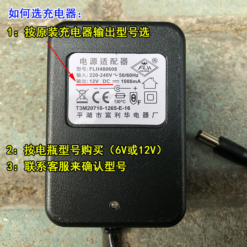 儿童电动汽车充电器12V通用圆孔小孩四轮玩具车冲电器电源适配器