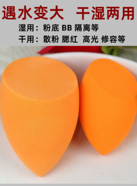 单个不吃粉美妆蛋超软