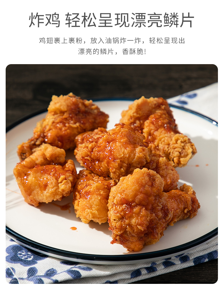 脆炸粉炸鱼粉万用炸鸡裹粉油炸面粉家用商用酥脆面包糠炸鱼专用粉 - 图3