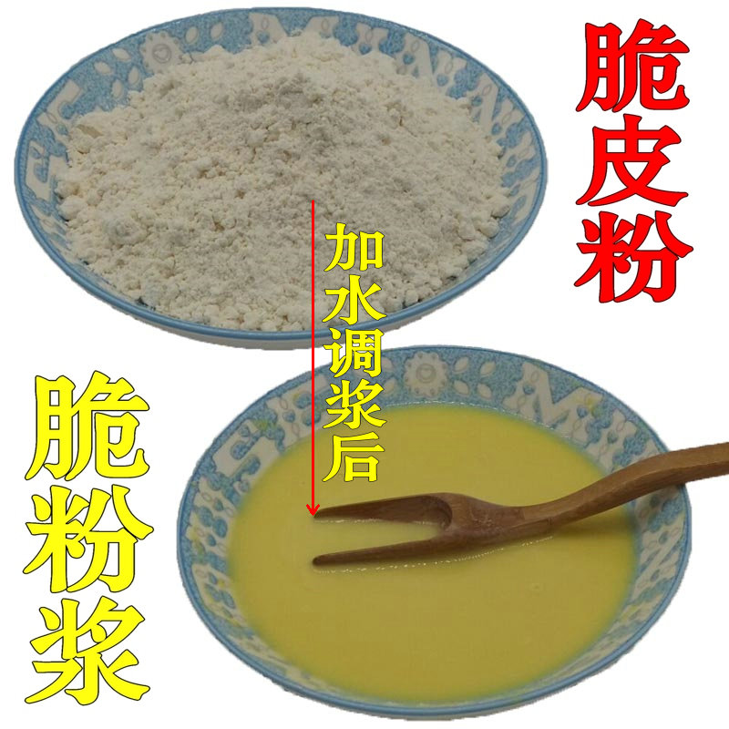 脆皮粉土豆炸粉商用脆浆粉专用炸香蕉裹粉脆皮糊奶香味圣曦脆炸粉 - 图0