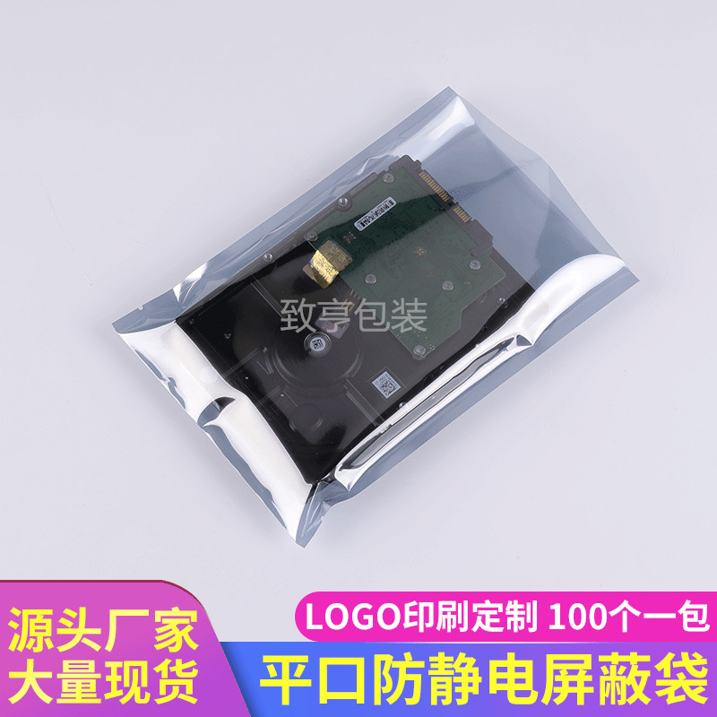 包邮平口防静电屏蔽袋静电袋300*450mm塑料袋LED模组包装袋可订做 - 图0