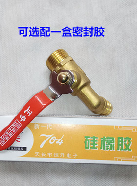 中药煎药机配件，排水水龙头