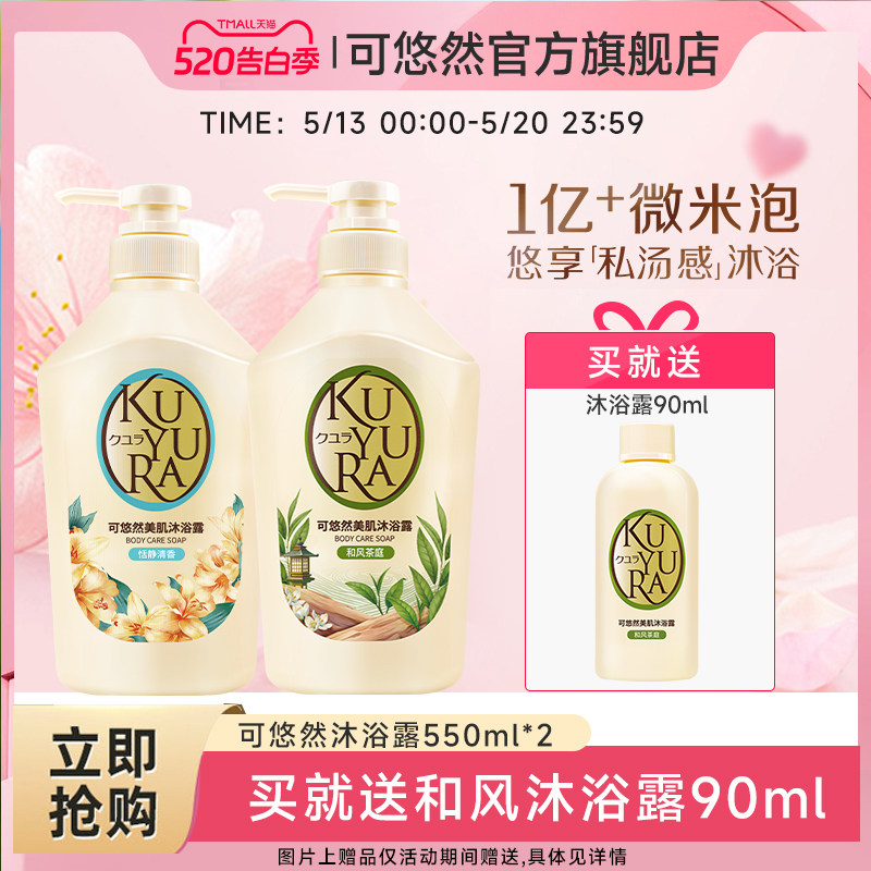 【丁禹兮同款】可悠然沐浴露男士家庭装女大黄瓶沐浴乳液持久留香