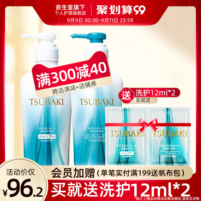  资生堂旗下个人护理洗发水