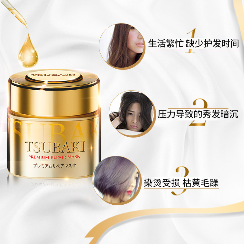 【呗呗备用】丝蓓绮0秒金色*护发素 资生堂旗下个人护理发膜/护发产品