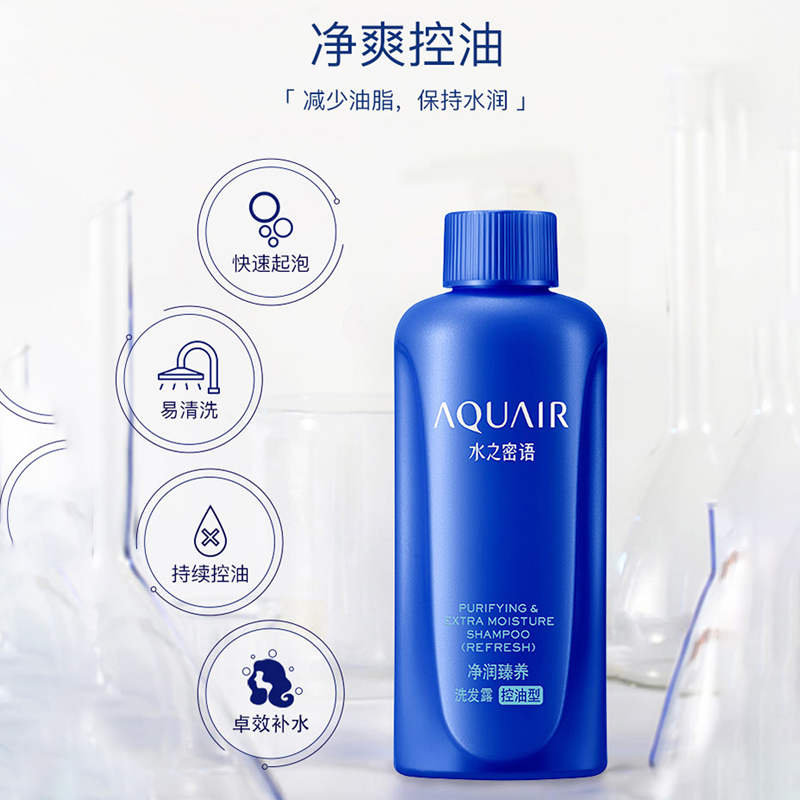 水之密语洗发水护发素沐浴啫喱旅行装50ml*3(倍润型)正品官方品牌-图2